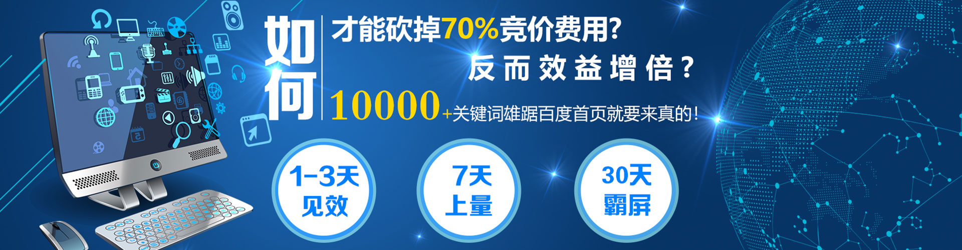 历城sem怎么做
