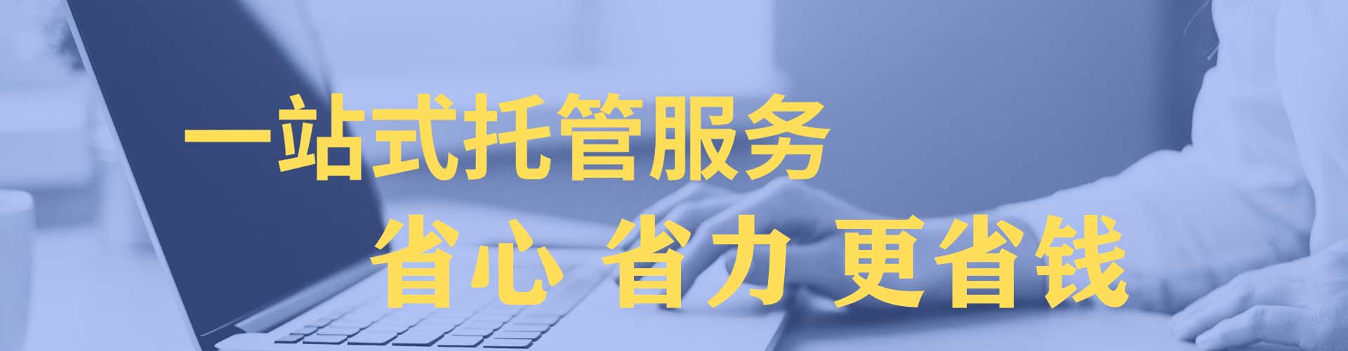 历城百度竞价运营