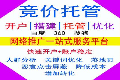 竞价广告开户的五大成功案例分享